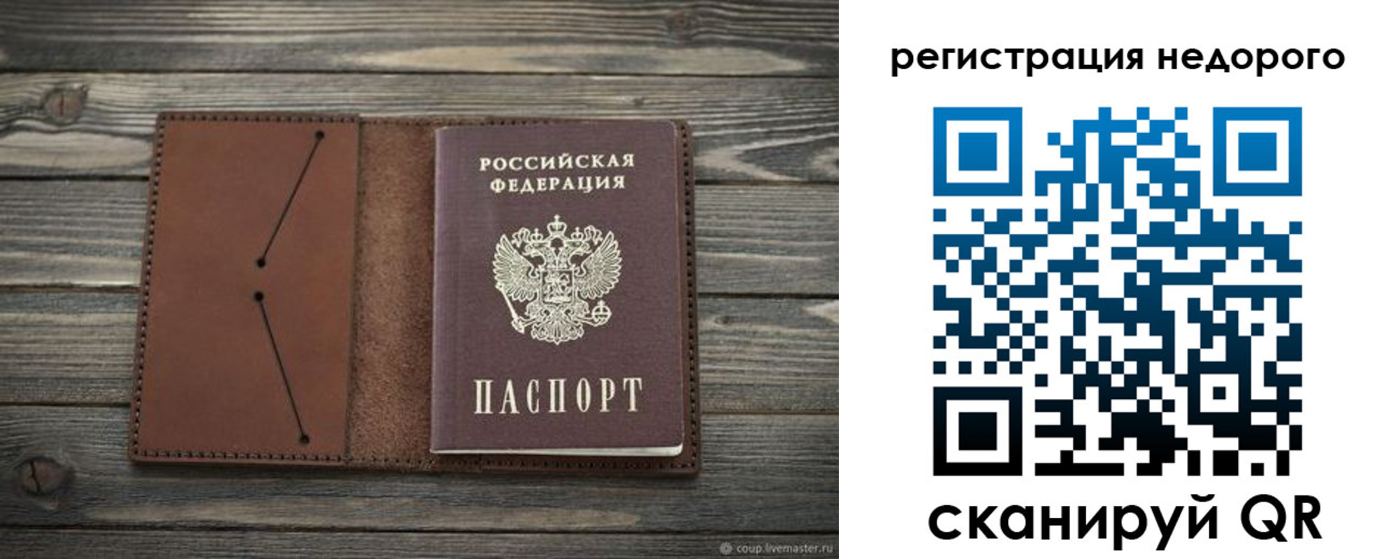 временная регистрация госуслуги в Сосновке